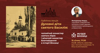 Музей Вінниці запрошує вінничан на лекцію про монастирі XVIII століття