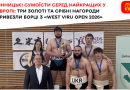 Три «золота» та «срібло»: вінницькі сумоїсти успішно виступили на «West Viru Open 2026»