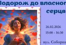 Де межа між самопіклуванням та егоїзмом — у Вінниці відбудеться психологічний воркшоп