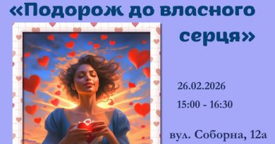 Де межа між самопіклуванням та егоїзмом — у Вінниці відбудеться психологічний воркшоп