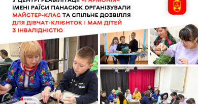 У центрі «Гармонія» організували тематичний майстер-клас для підтримки матерів дітей з інвалідністю