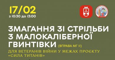 Вінницька міська рада проведе відкритий чемпіонат з кульової стрільби для ветеранів