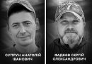 Сьогодні Вінниця проводжає в останню путь воїнів Анатолія Супруна та Сергія Фадєєва