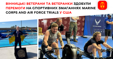 Про здобутки вінницьких ветеранів на міжнародних стартах Marine Corps and Air Force Trials