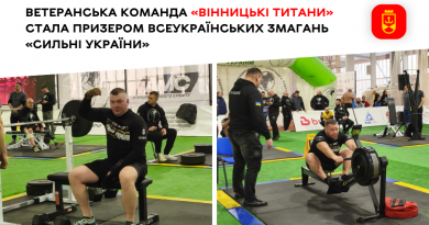 Ветеранська команда «Вінницькі титани» виборола призове місце на всеукраїнських змаганнях