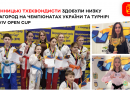 Спортсмени з Вінниці здобули низку медалей на чемпіонатах України з тхеквондо та турнірі Lviv Open Cup