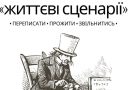 У Вінниці відбудеться психологічний тренінг — містян запрошують долучитися