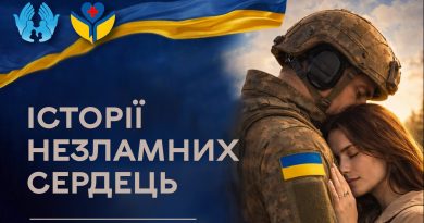Сім’ї оборонців можуть долучитися до ініціативи «Історії незламних сердець»