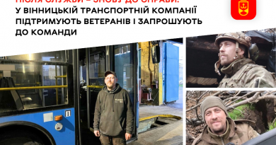 Вінницька транспортна компанія надає підтримку ветеранам і пропонує роботу