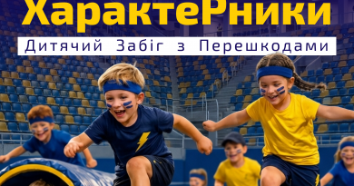 Юних вінничан запрошують взяти участь забігу з перешкодами «Характерники»