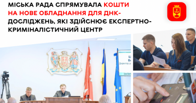 На нове обладнання для проведення ДНК-досліджень спрямували фінансування з міського бюджету