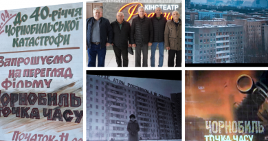Документальний фільм «Чорнобиль. Точка часу» презентували у Вінниці