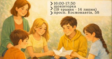 У Вінниці розпочинає роботу група психологічної допомоги для дітей, які втратили батьків унаслідок війни