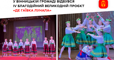 Четвертий благодійний великодній проєкт «Де гаївка лунала» відбувся у Вінницькій громаді