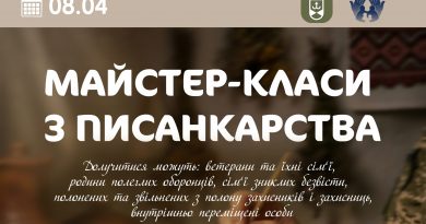 Родини ветеранів, полеглих і зниклих безвісти захисників запрошують на писанкарство