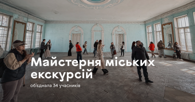 У Вінниці проєкт «Майстерня міських екскурсій» об’єднав 34 учасники