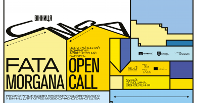 У Вінниці оголосили всеукраїнський архітектурний конкурс на трансформацію кінотеатру ім. М. Коцюбинського