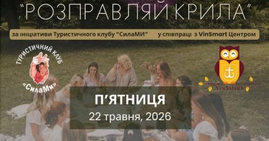 У Вінниці жінок запрошують на благодійний пікнік «Розправляй крила»