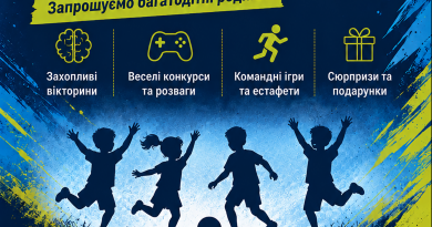 Багатодітні родини запрошують на ігрову програму, присвячену Міжнародному дню сім’ї.