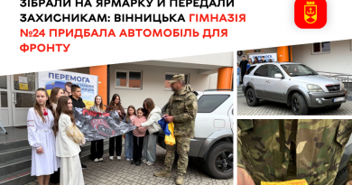 Автівку для захисників придбала та передала на передову гімназія №24 у Вінниці
