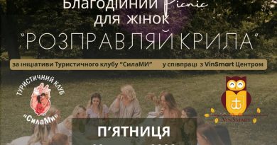 У Вінниці жінок запрошують на благодійний пікнік «Розправляй крила»