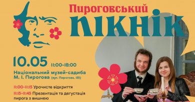 Вінничан кличуть долучитися до заходу «Пироговський пікнік»