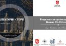 Виставку, присвячену історії Вінниці ХХ–ХХІ століття, презентують у міській ратуші