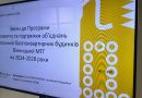 У громаді схвалили оновлення Програми розвитку та підтримки ОСББ