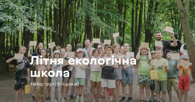 У Вінниці стартує «Літня екологічна школа» для юних дослідників природи