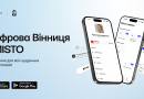 Новий рівень міських сервісів: у Вінниці запускають застосунок MISTO