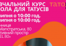 Школа для татусів: чоловіків запрошують на навчальний курс про батьківство
