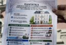 Власникам і мешканцям історичних будівель Вінниці нагадали про правила збереження пам’яток