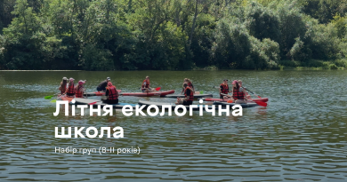 Вінницьких дітей запрошують на третю зміну Літньої екологічної школи