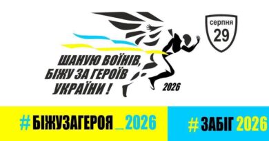 У Вінниці стартувала реєстрація на щорічний всеукраїнський забіг