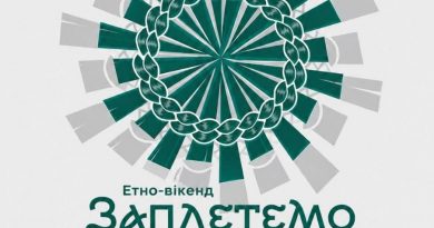 Третій етновікенд «Заплетемо рогозу» відбудеться 11–12 липня у Вінницькій громаді