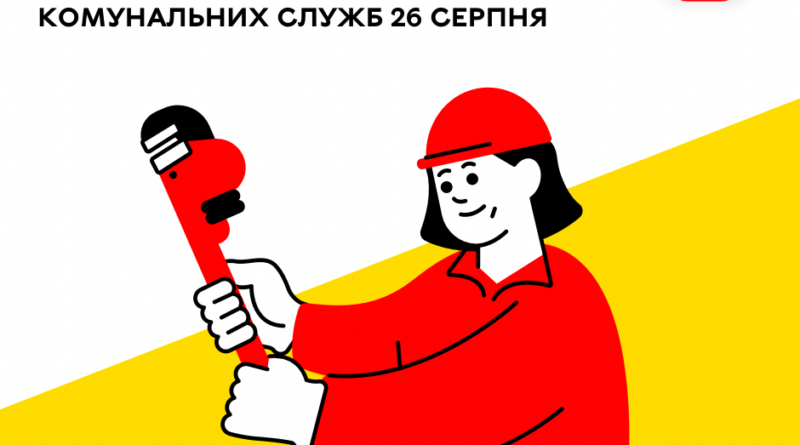 «Цілодобова варта»: де у Вінниці 26 серпня ремонтуватимуть водогони та вимикатимуть світло