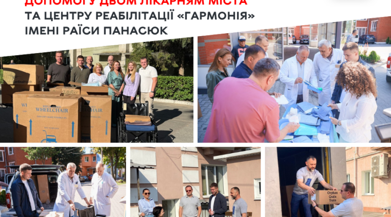 Міжрегіональний координаційний гуманітарний штаб передав допомогу двом лікарням та центру реабілітації «Гармонія»