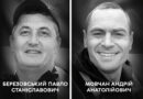 У Вінниці 20 серпня попрощаються із загиблими захисниками Павлом Березовським та Андрієм Мовчаном