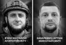 У Вінниці 22 серпня попрощаються з полеглими захисниками Михайлом В'юном та Артемом Захаревичем