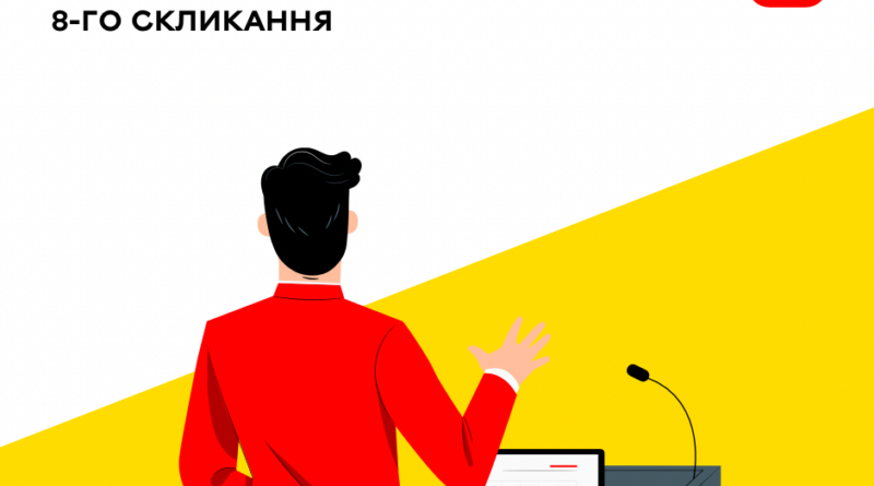 71-ша сесія Вінницької міськради: 28 серпня депутати розглянуть 83 питання порядку денного