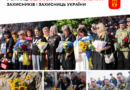 У Вінниці вшанували пам'ять полеглих Захисників і Захисниць України