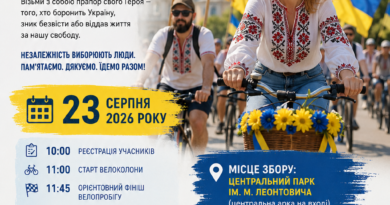 Благодійний «Велопарад у вишиванках» відбудеться у Вінниці до Дня Прапора та 35-річчя Незалежності України