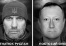 Сьогодні Вінниця прощається назавжди з оборонцями України Русланом Гнатюком та Олегом Постовим Сьогодні Вінниця прощається назавжди з оборонцями України Русланом Гнатюком та Олегом Постовим