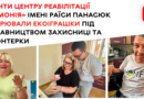 Творчість із турботою про довкілля: у центрі «Гармонія» створювали екоіграшки