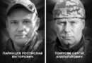 Сьогодні Вінниця проводжає останньою земною дорогою оборонців України Ростислава Паринцева та Сергія Томусяка