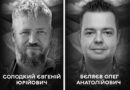 Сьогодні Вінниця проводжає в останню путь оборонців Євгенія Солодкого та Олега Бєляєва