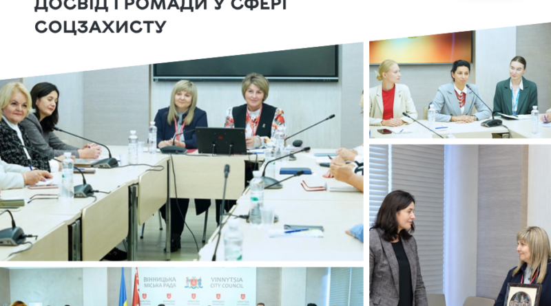 Фахівці соціальної сфери з Хмельниччини вивчають досвід Вінниці з надання соцпослуг