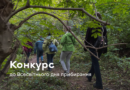 Конкурс із плогінгу у Вінниці: бігати й прибирати місто можна до 20 вересня