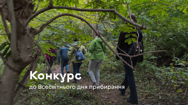 Конкурс із плогінгу у Вінниці: бігати й прибирати місто можна до 20 вересня