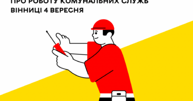 Вінниця 4 вересня працює у звичному режимі: комунальні служби виконують планові ремонти мереж